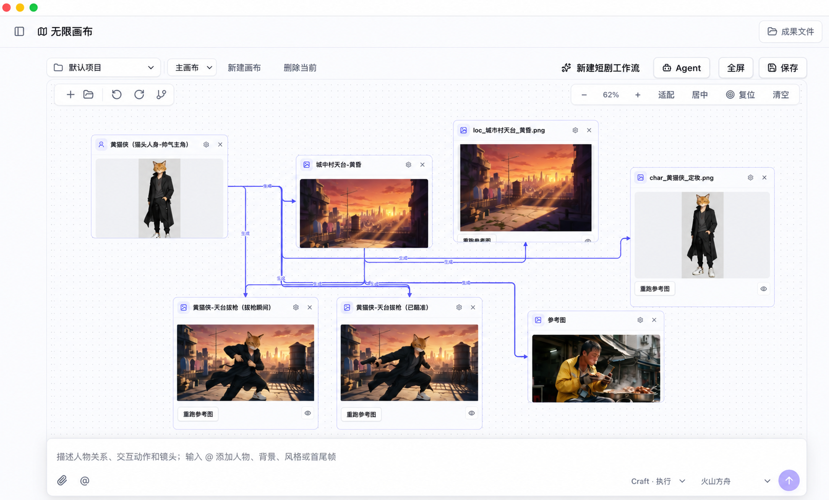 OpenWorkBuddy AI short-drama infinite canvas with characters, locations, references and shots connected as a DAG